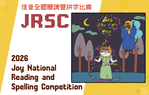 JOY National Reading and Spelling Competition